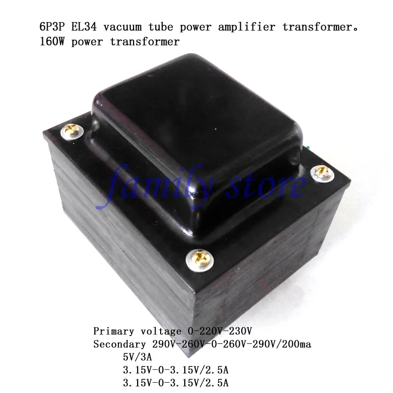 EL34 6P3P vacuum tube power amplifier transformer, 160W power transformer, 290V-260V-0-260V-290V/200ma