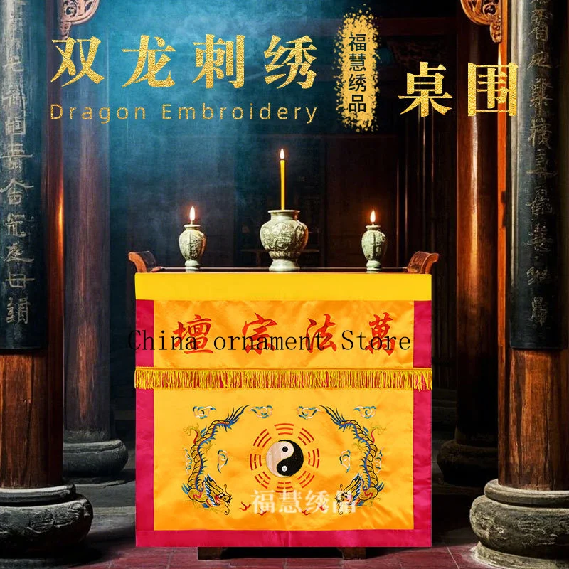 Embroidered satin table runner with double dragon and Eight Trigrams design, suitable for Taoist temples and altars, embodying t