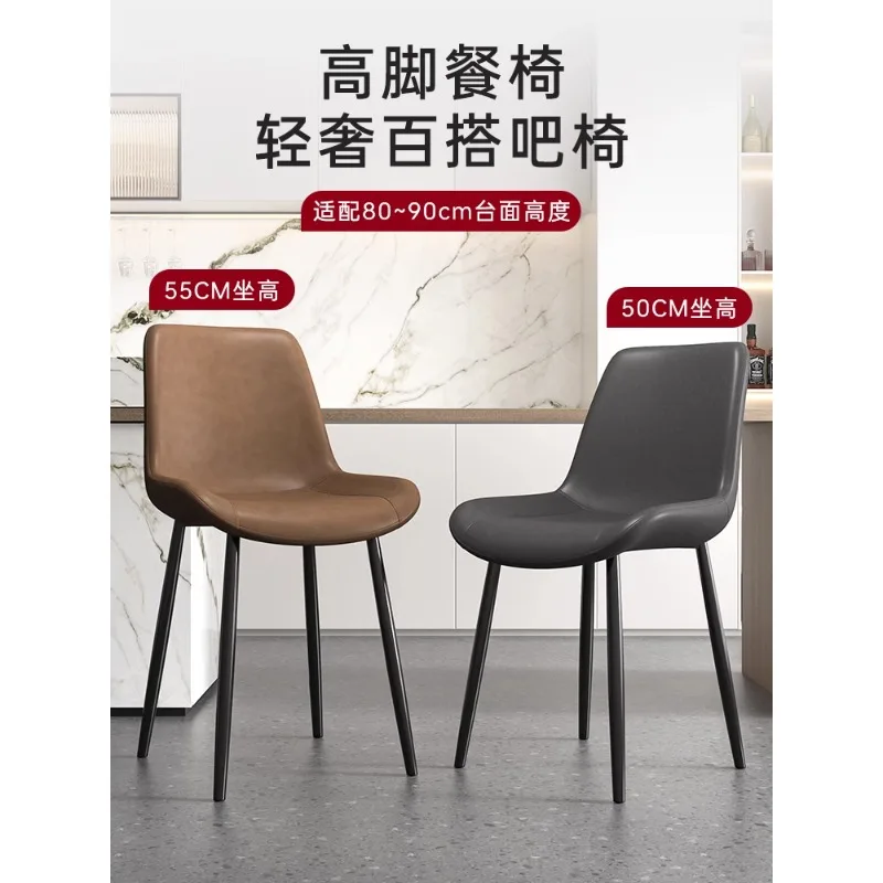 

Customized heightened light luxury dining chair sitting height 5055CM island bar chair high-end backrest high stool household