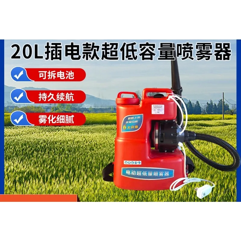 Disinfection and sterilization sprayer, lithium battery aerosol sprayer, ultra-low capacity sprayer disinfection machine