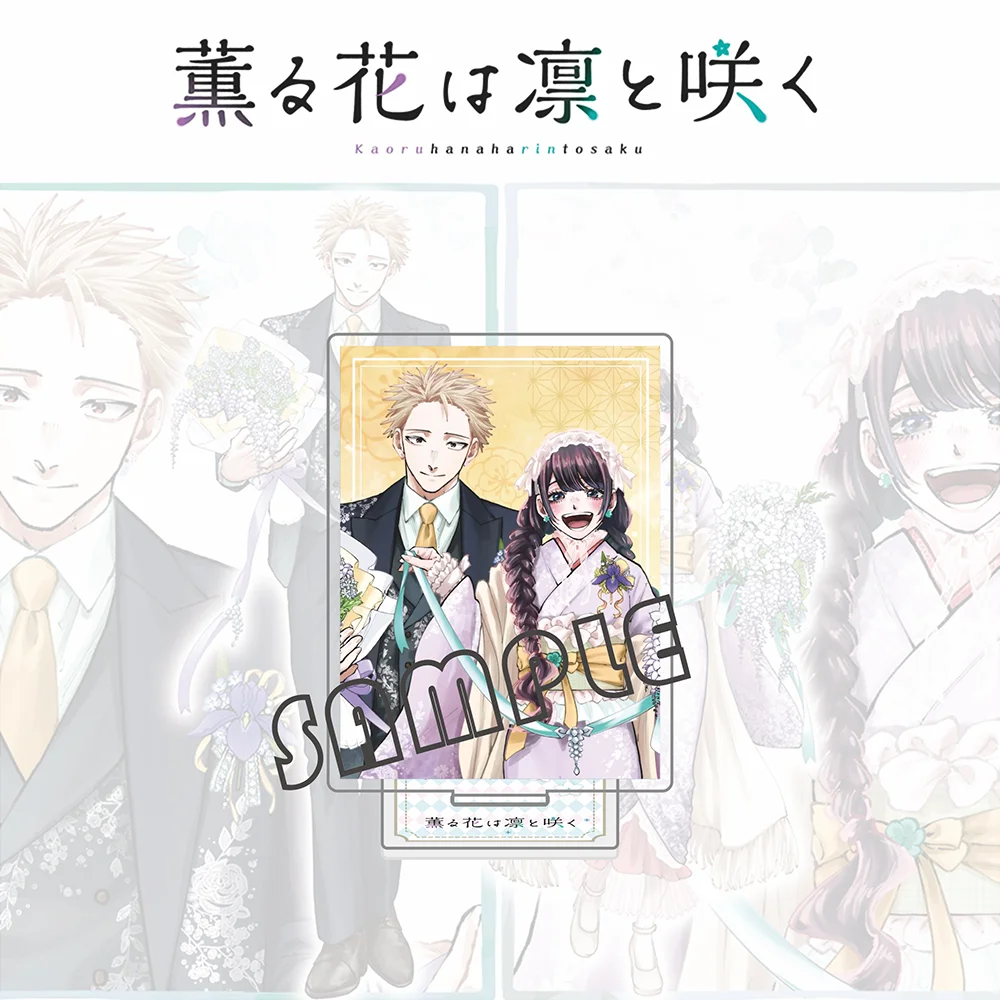 Anime The Fragrant Flower Blooms With Dignity Acrylic Standee & Keychain, Rintaro & Kaoruko Wedding Formal Wear Collection Gift