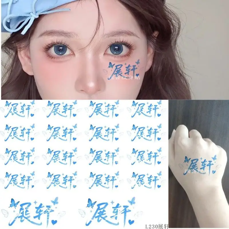 『리버스 러브』잔쉬안, 재질 타투 스티커 음악 축제 지원 메이크업이 귀엽다. 오프라인에서는 그들은 주변 스티커와 식사를 함께 나눠먹는다.