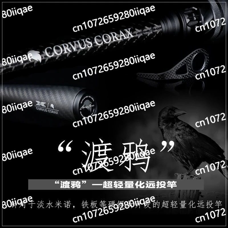 

HANO Сверхлегкий маленький конус Luya Длинный бросок Ворон CORVUS CORAX Рот Рыбий рот Рыбий окунь