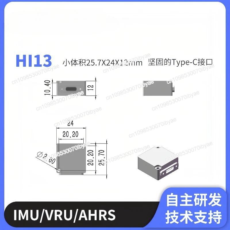 ل HI13 IMU AHRS ROS مقياس التسارع الجيروسكوب ، مستشعر الموقف ، وحدة الميل الملاحة بالقصور الذاتي #3