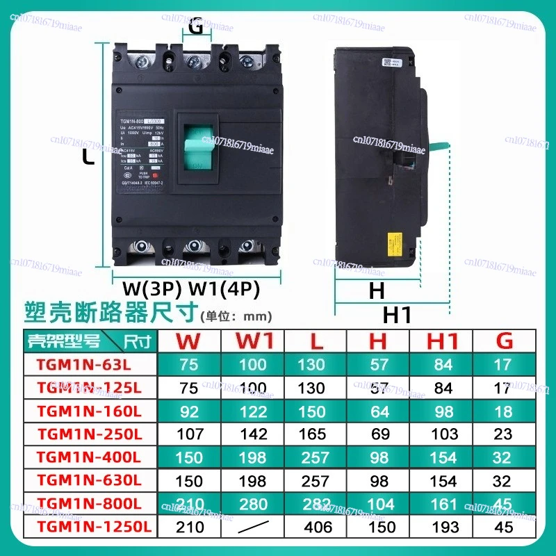 Electrical plastic shell circuit breaker TGM1N-630/3300 500A 630A three-phase air switch
