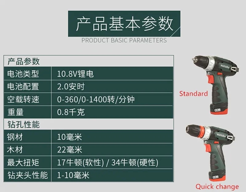 PowerMaxx BS 10.8V BS10.8V for METABO lithium battery multi-function quick-change electric screwdriver hand electric drill