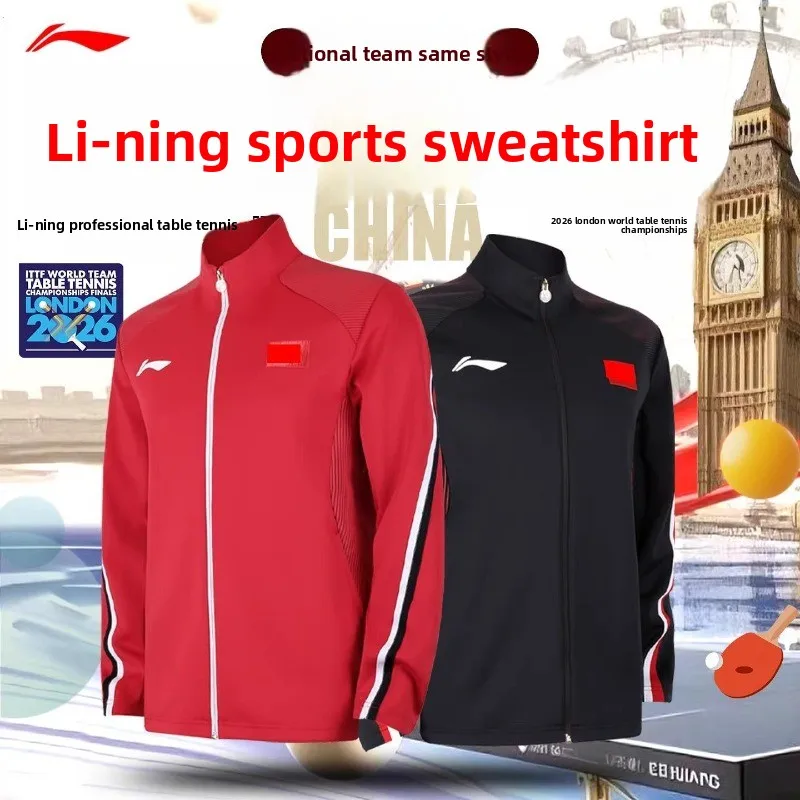 [Li Ning] 2026 new table tennis uniform, competition uniform, long-sleeved sports jacket, national team