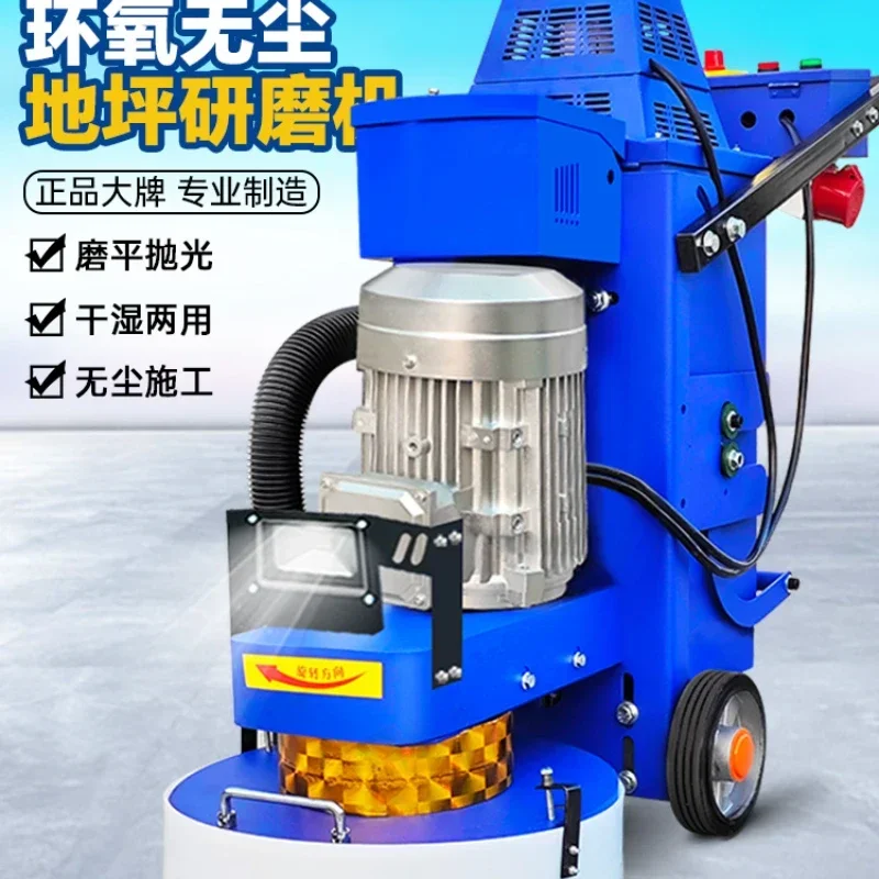 Epoxy concrete cement floor terrazzo curing polishing iron plate rust removal dust-free grinder floor grinder