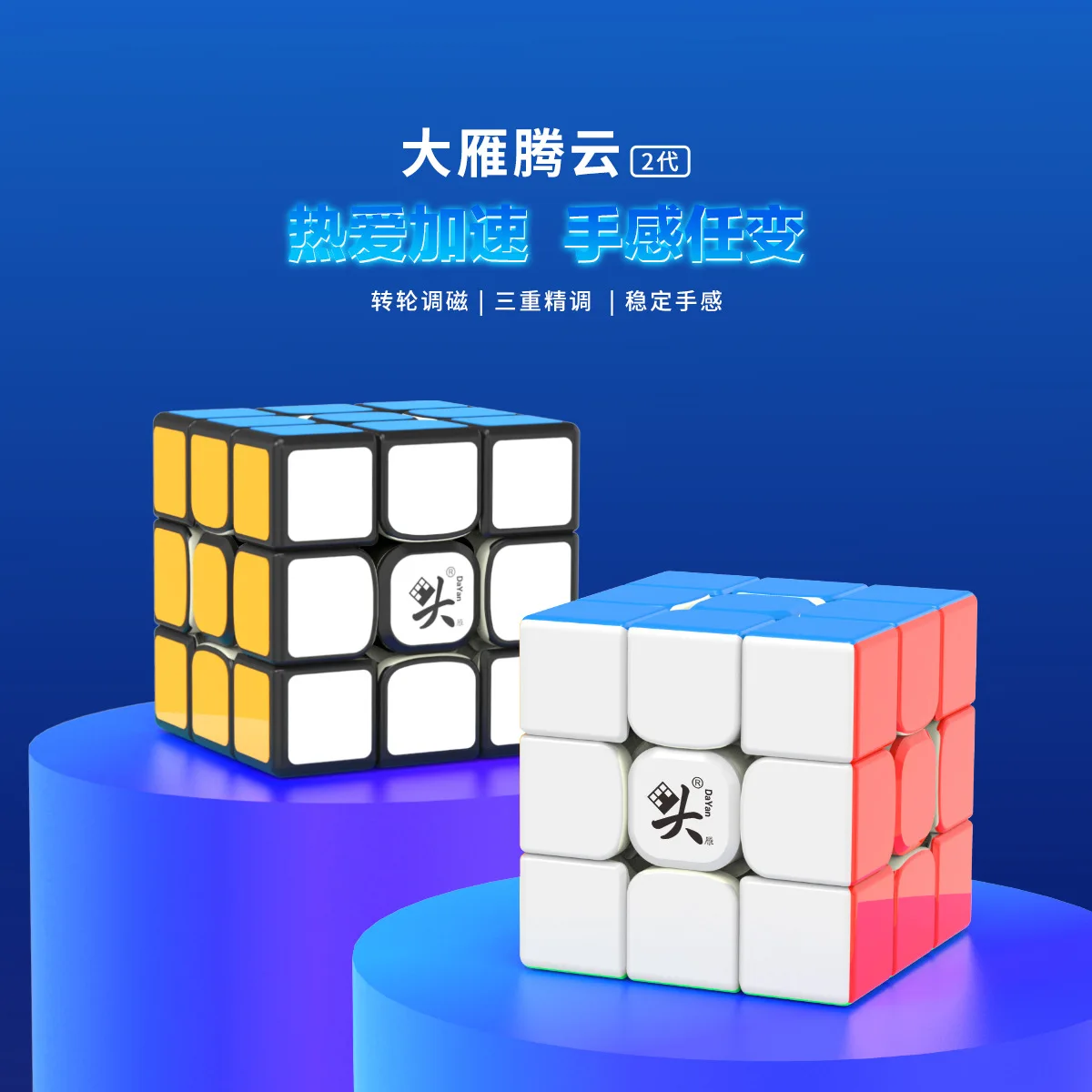 Speed Race Dayan Tengyun V2m 3x3 Cube Черный цвет Магнитное позиционирование RacingCube с двойной магнитной регулировкой Magic Cube 3x3