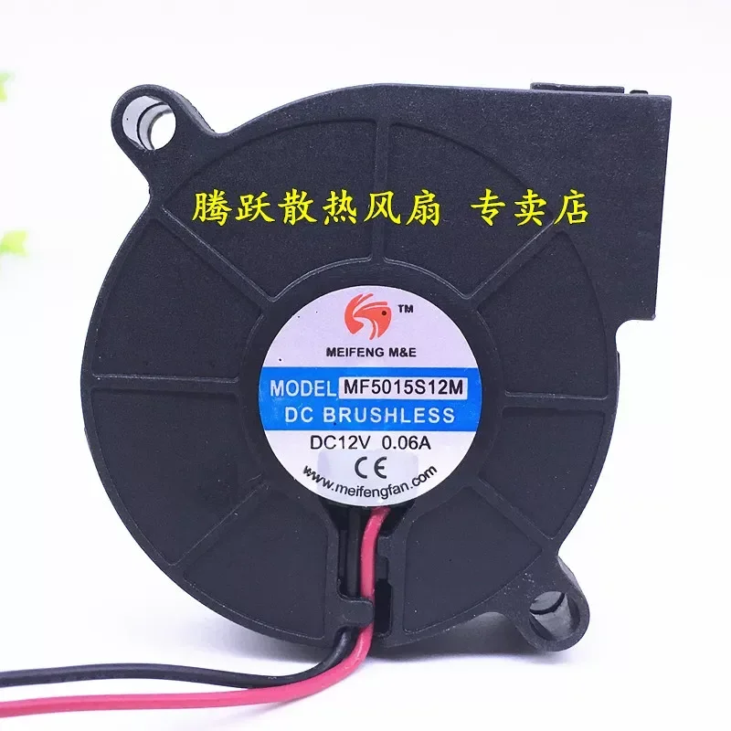 for MF5015S12M 12V 0.06A 2 Wire Blower Fan Silent Humidifier Cooling Fan