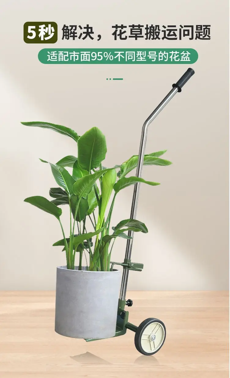 Suitable for most different types of flower pots Household mobile large flower pot green plant small two-wheel trolley tool