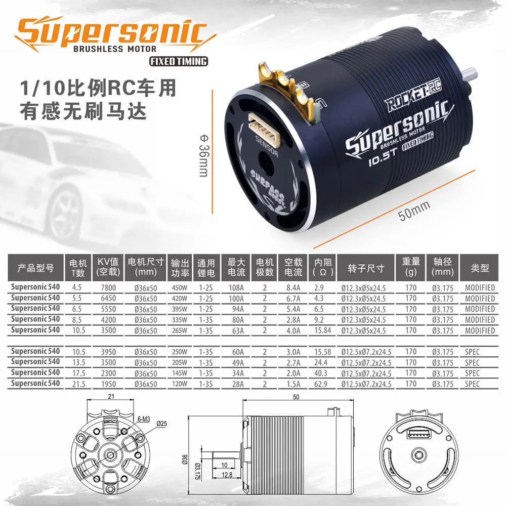 محرك FySupersonic 540 بدون فرش لسيارات التحكم عن بعد F1 1/12 10، محرك سباق عالي السرعة مع مستشعر، لون أسود