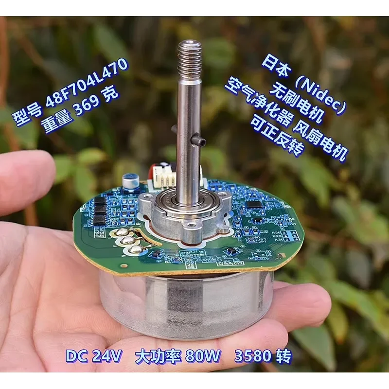 for Japan Nidec Brushless Motor DC24V 80W for Air Purifier Replacement Part High Efficiency Quiet Operation Durable Component