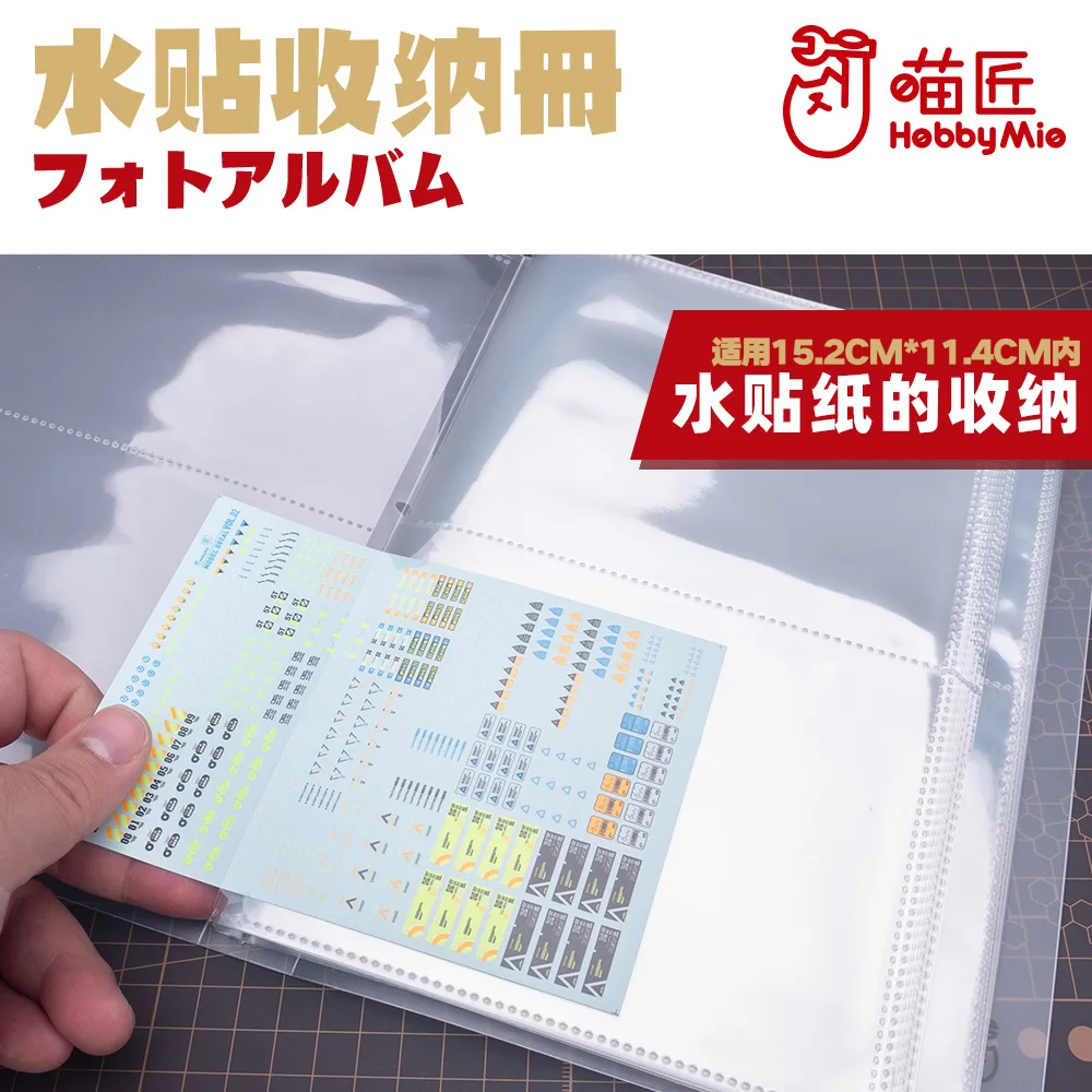 Hobby Mio A5/A6 Decal Storage Book Empty Stickers Collecting Organizer for Assemble Model Building Tools Hobby DIY Accessories