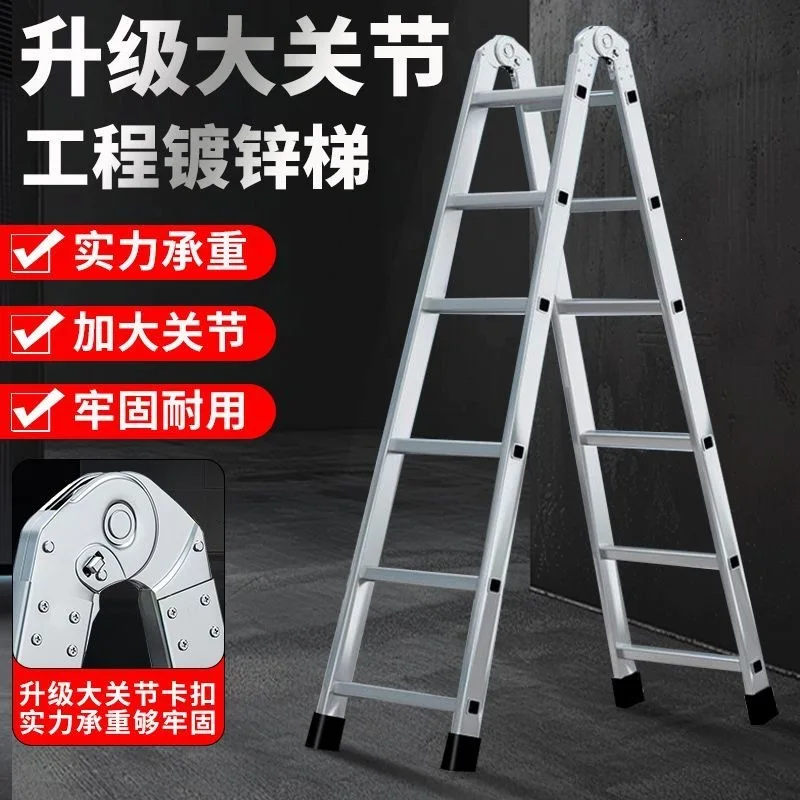 Ladder household folding dual-purpose joint galvanizing engineering indoor multi-function thickening and widening herringbone