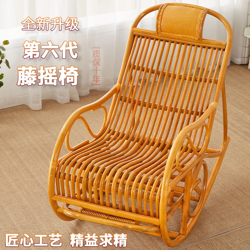 Adult rocking chair, lunch break chair, rattan leisure  balcony, leisure lounge elderly rocking