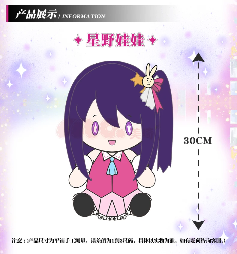 Oreiller Peluche Oshi No Ko – Hoshino Ai, Aquamarine, Ruby Ou Kana – Doux 40 Cm, Cadeau Anniversaire Anime Pour Fans
