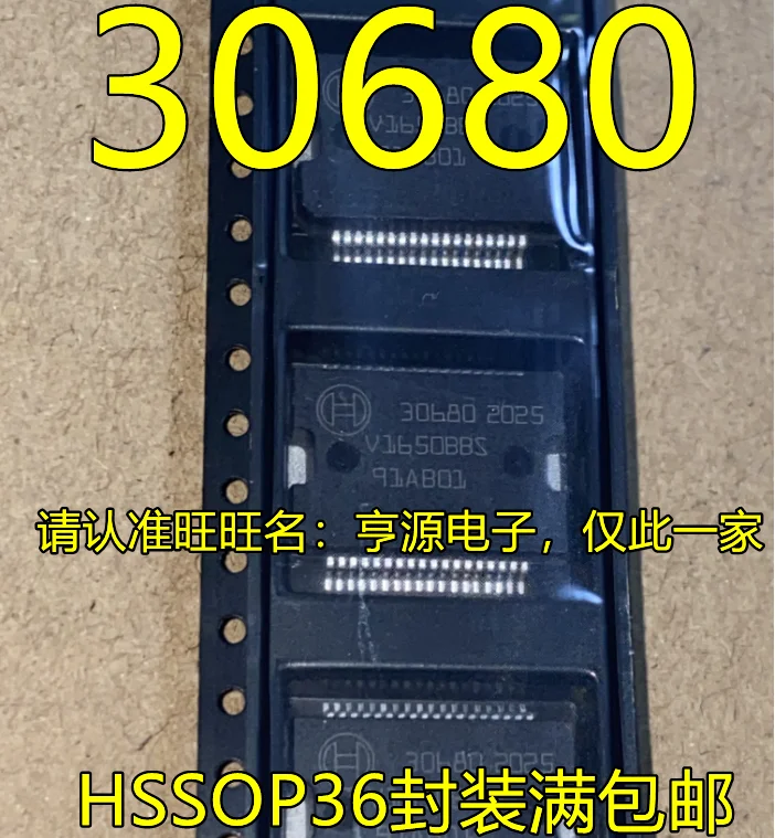 

5pcs original new 30680 HSSOP36 pin automobile computer board common vulnerable power supply chip