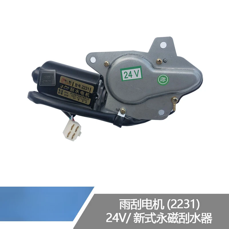 

Forklift, loader, excavator parts, new permanent magnet wiper, wiper motor 12V 24V