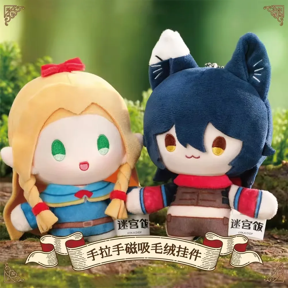 Anime delicioso em masmorra laios toughen marcille donato 12cm boneca de pelúcia bonito cosplay plushie mochila pingente fãs oficiais presente