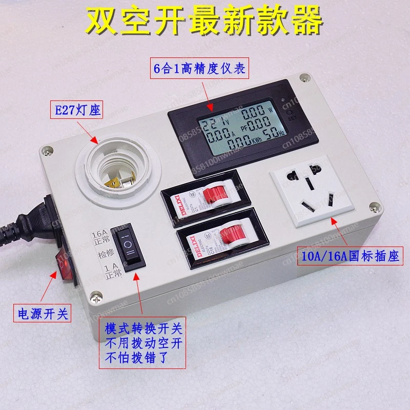 Electrician artifact six-in-one maintenance light: multi-function socket/switch/voltage ammeter, integrated maintenance
