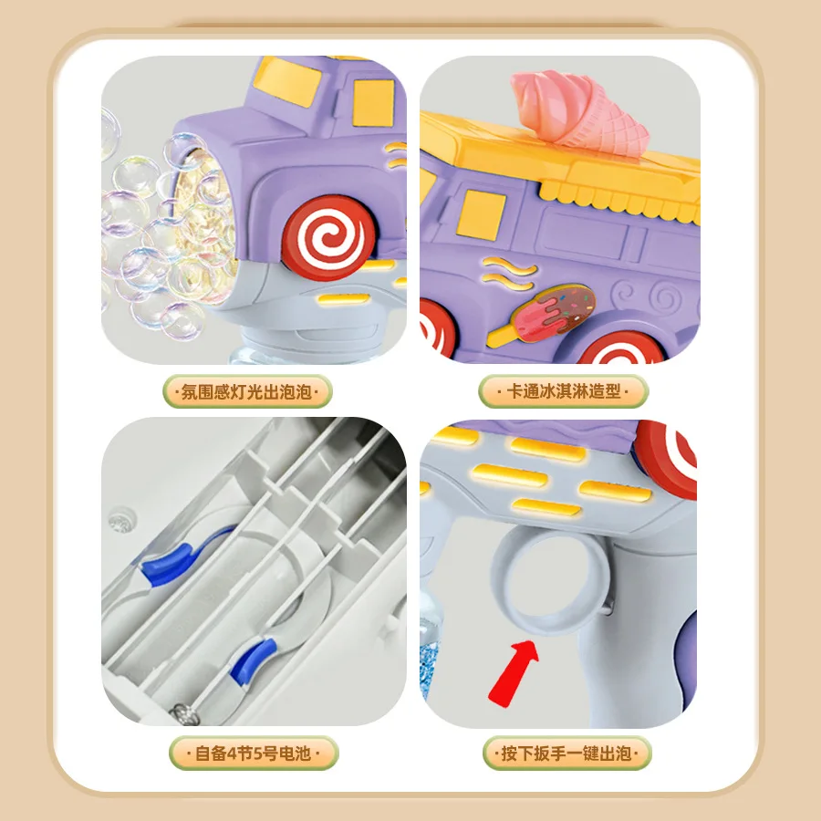 Ice cream truck bubble machine toy handheld sound and light electric children's porous ice cream bubble gun
