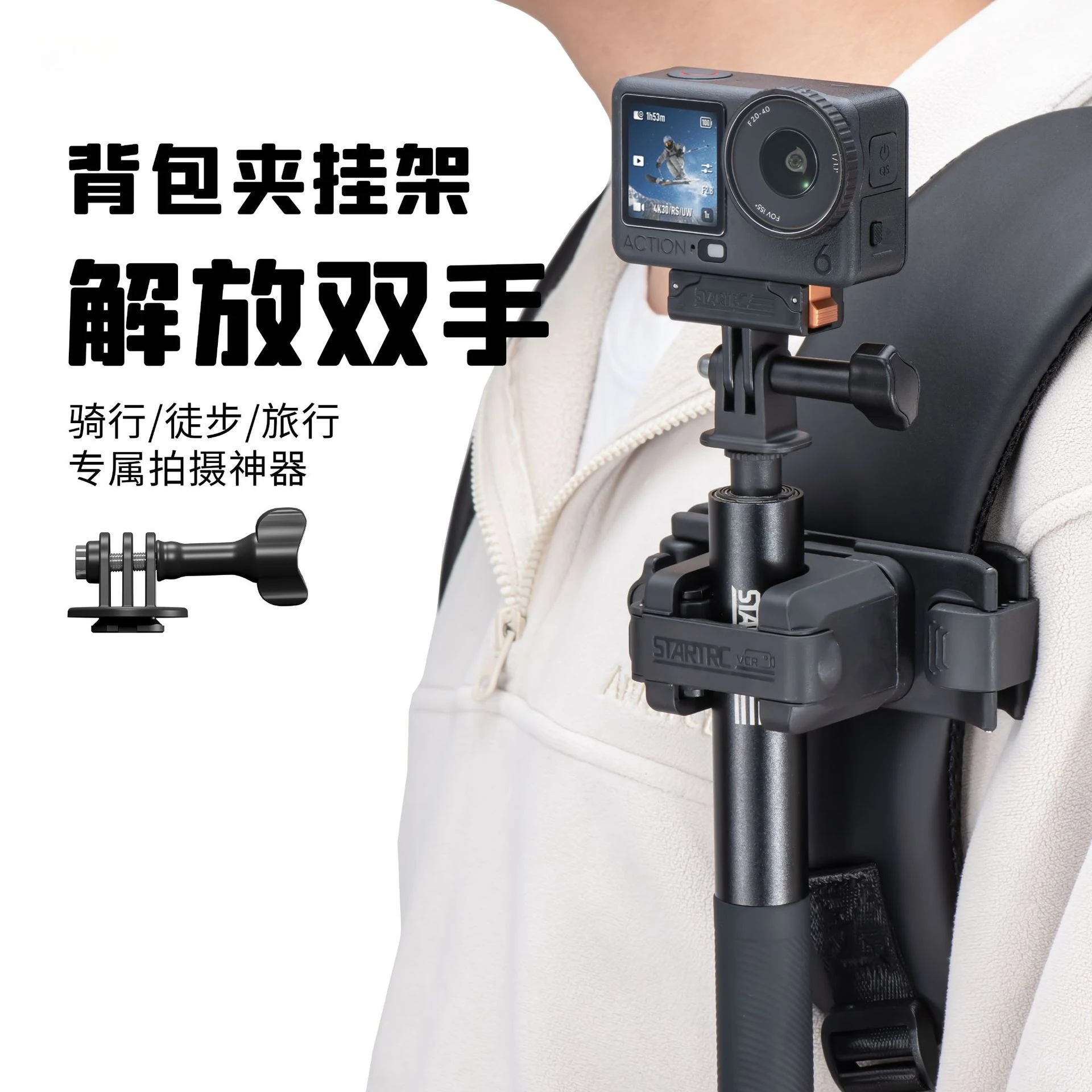 Quick Release Mount & Backpack Clip for Insta360 / DJI / GoPro, Portable Selfie Stick Adapter for Outdoor Hiking Quick Release