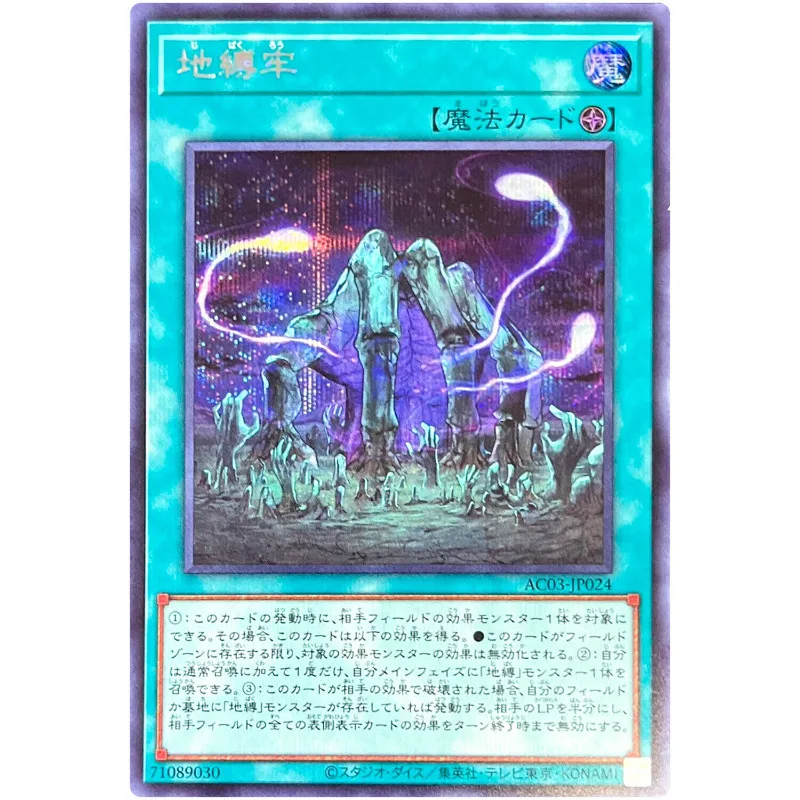 

Yu-Gi-Oh Earthbound Prison - Secret Rare AC03-JP024 Animation Chronicle 2023 - YuGiOh Card Collection OCG