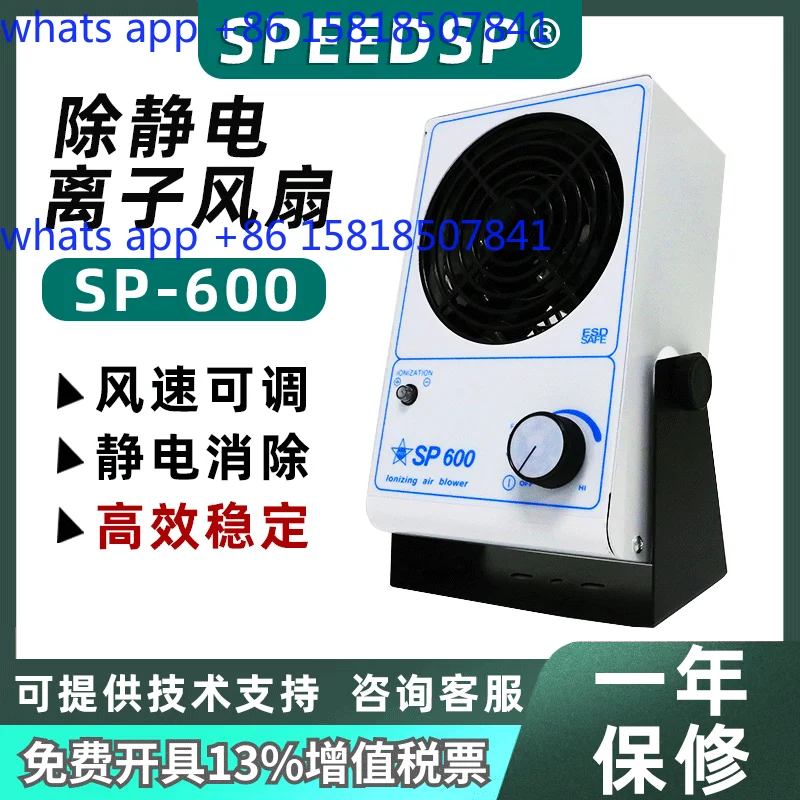 Ion fan in addition to static electricity Industrial desktop ion PC in addition to static electricity fan Single head fan