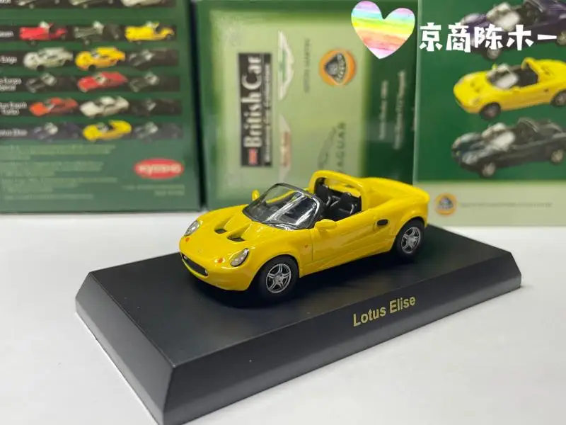 

1:64 KYOSHO Lotus Elise Collection литая под давлением модель тележки из сплава, украшения