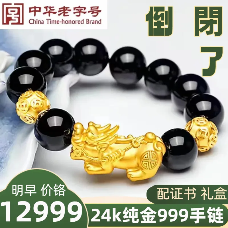 Special Section: 24K Pixiu Bracelet For Men, 99 Gold Color, Simple And Stylish