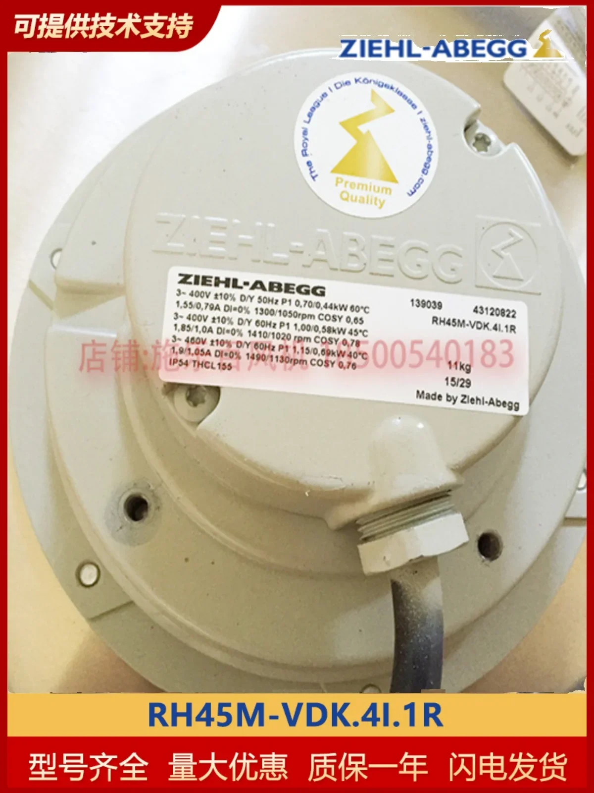 Germany ZIEHLABEGG Xerox Hundred, Centrifugal Fan RH45M-VDK.4I.1R High Voltage Inverter Fan