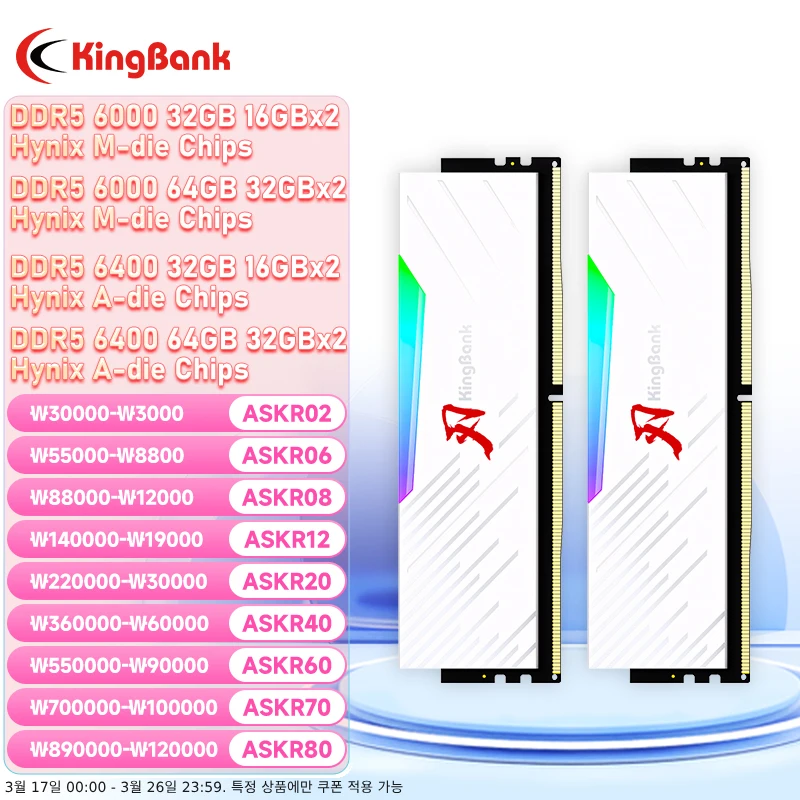 KingBank brand series DDR5 RGB RAM Memory DDR5 RAM PC 16GB 32GB 64GB 6000MHz 6400 MHz RAM for Desktop White Hynix Chip