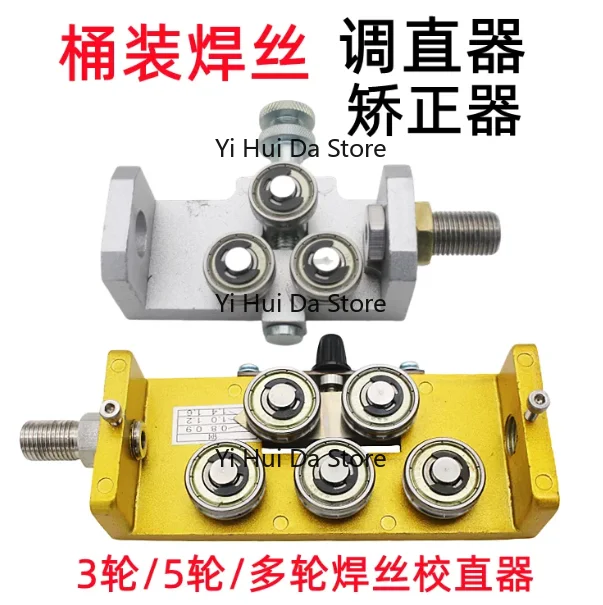 Bucket-type Welding Wire Straightener, Welding Wire Straightener, 3-wheel and 5-wheel Bidirectional Straightener