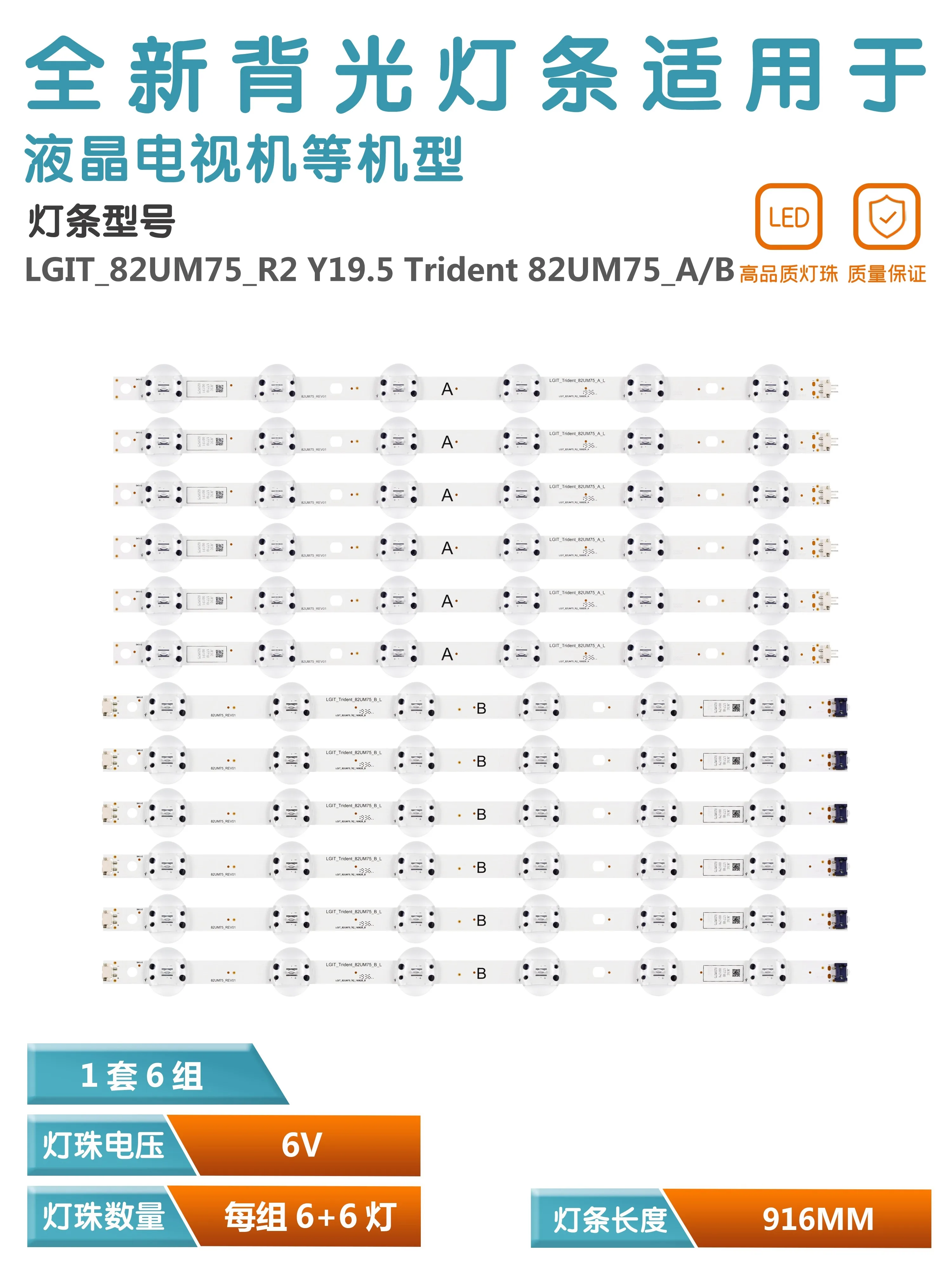 Aplicável à tira de luz IT-Trident-82UM75-R2/a/bl de lg 82 um8070 82 um7600 lcd