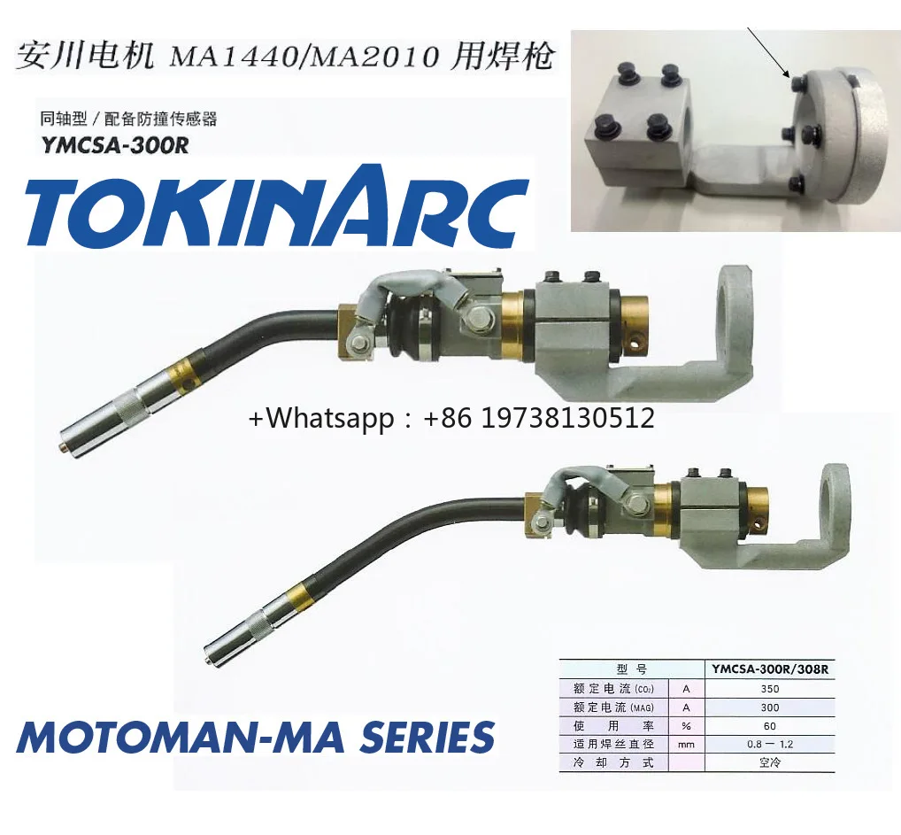Supply TOKINARC Yaskawa robot welding gun solder grip TYPE MA coaxial connector argon arc welding gun