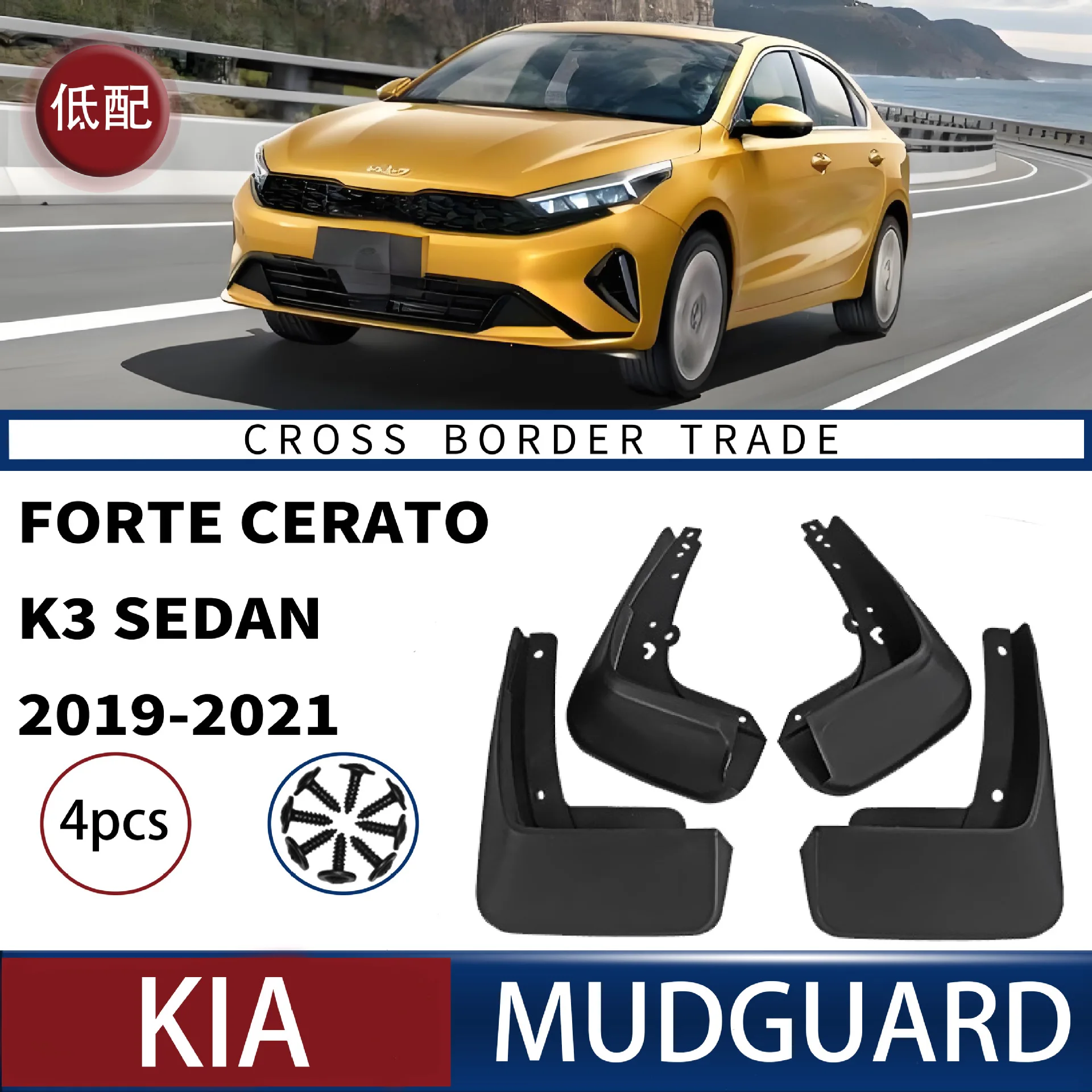 

For KIA Forte Cerato K3 2019-2020 mudguard Mudflaps Front Rear Flares Splash Guards Cover Car Accessoie