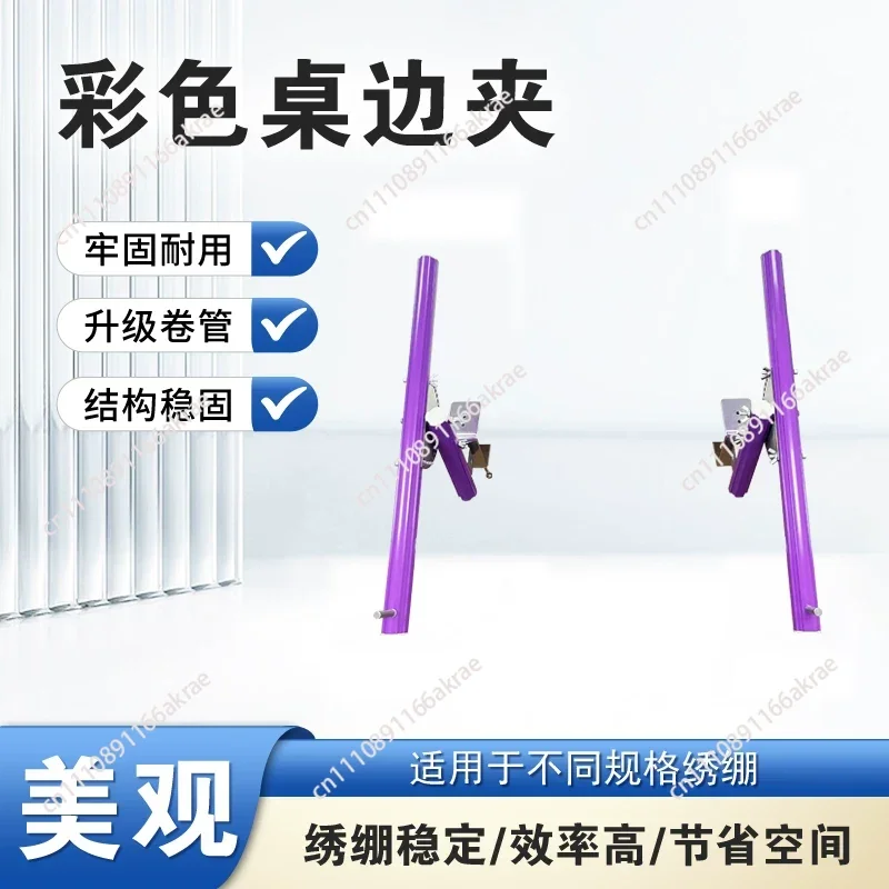 for Slide Bar Stretch M Stretch T Stretch Cross Stitch Mini Color Second Generation Basic Table Side Clip Rod
