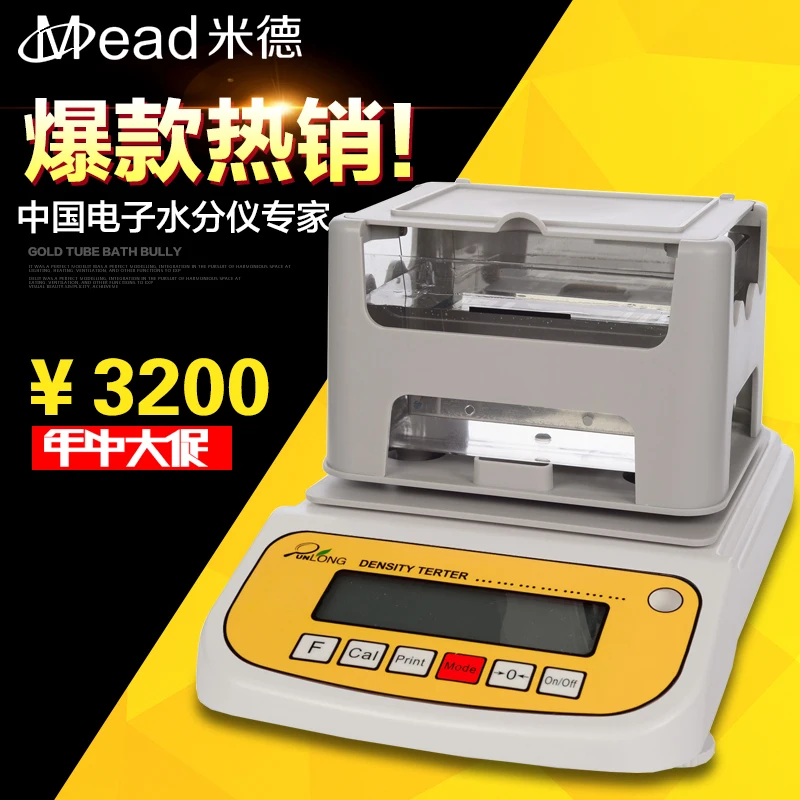 Gold, platinum, authenticity tester, jade density meter, palladium purity tester, silver and precious metal identification