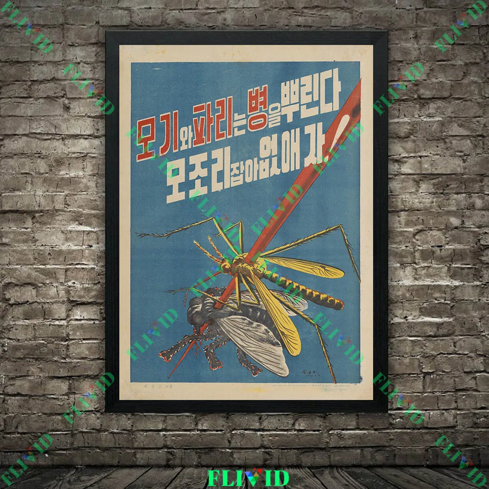 Vintage North Korean Hygiene & Safety Propaganda Poster Canvas Print,Korean Hygiene Themed Wall Art, Socialist Decor Unframed