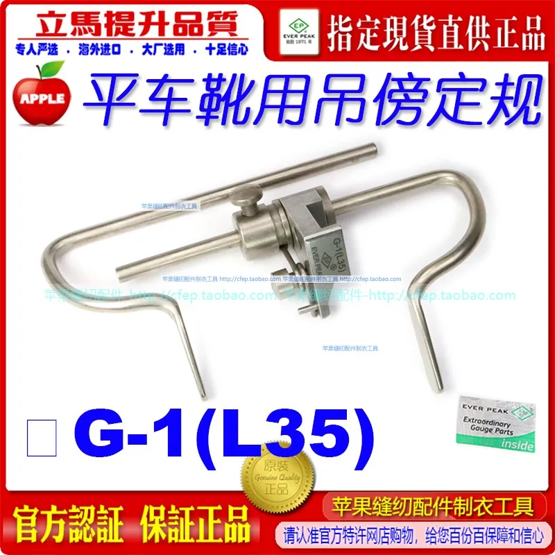 

Импортный датчик позиционирования EP, плоская прижимная лапка, подвесной горизонтальный датчик G-1 (L35), регулируемый датчик положения швейной машины