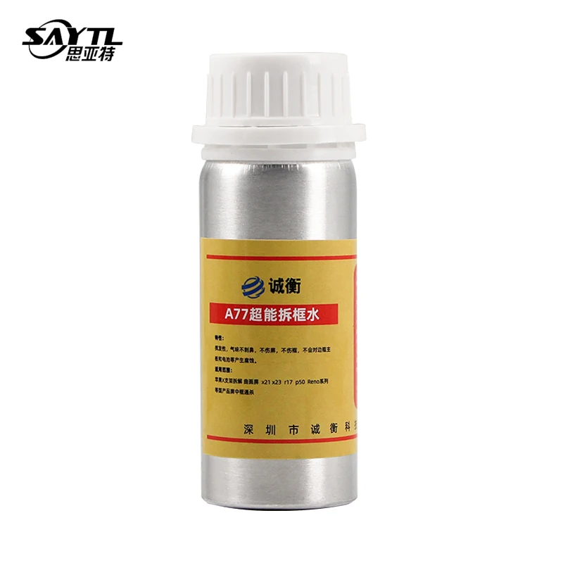 1Pcs 50ML LCD frame Glue removal liquid for mobile phone ipad iPhone LCD screen disassembly secure No Corrosion