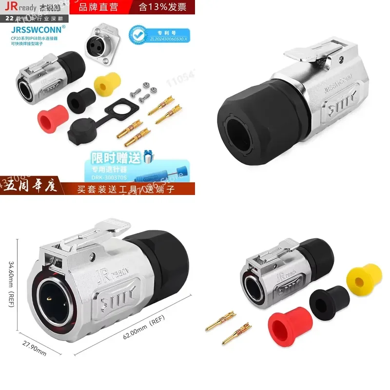 for JRSSW-CP20 IP68 Waterproof Connector 2 to 4 Pin Plug 2 Hole Socket Welding Retractable Pin