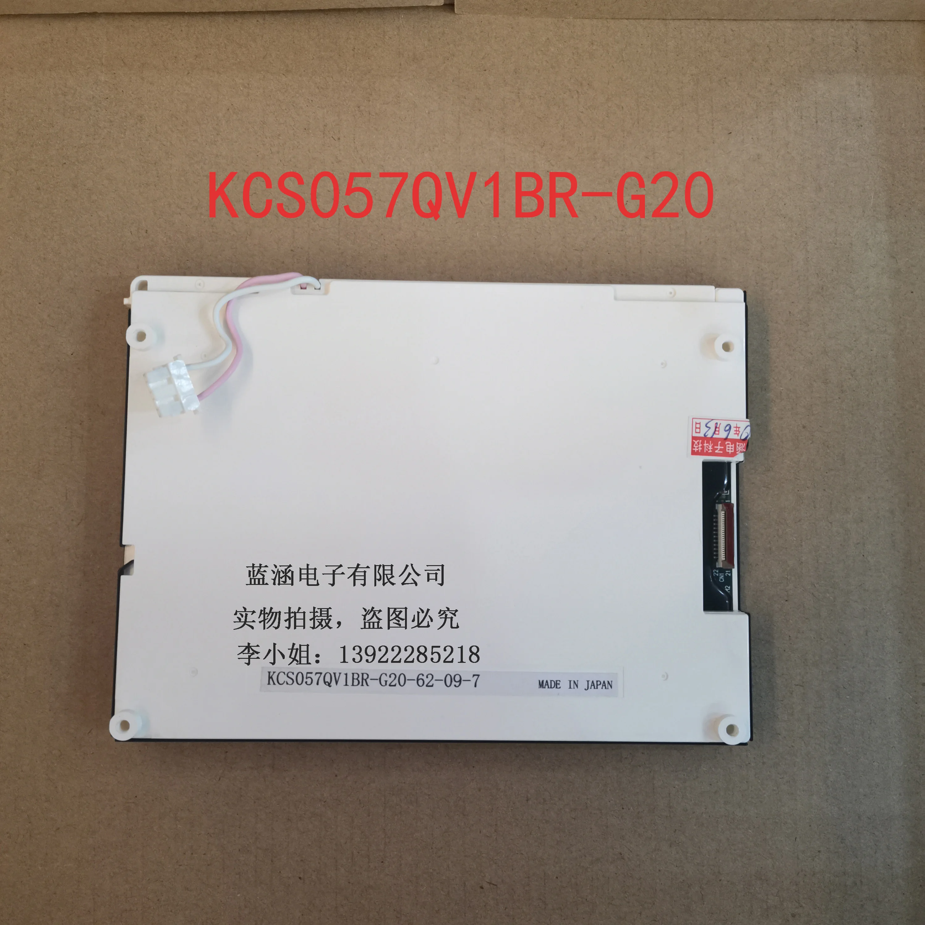 KCS057QV1BR-G20 painel de exibição de tela lcd de 5.7 polegadas