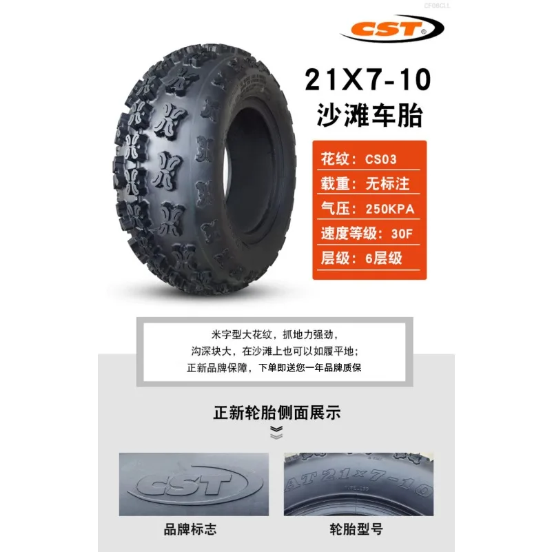 ATV19x6-10 21x7-10 22x8-10 22x10-10 24x8-12 24x10-10 25x8-12 25x10-12 Vacuum Tire Replacement Parts