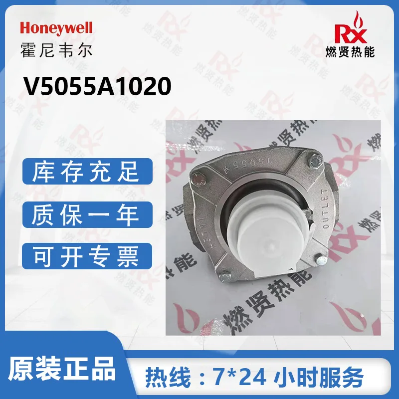 

2025 US Honeywell Honeywell agent, normally closed V5055A1020 spot 20 original brand new