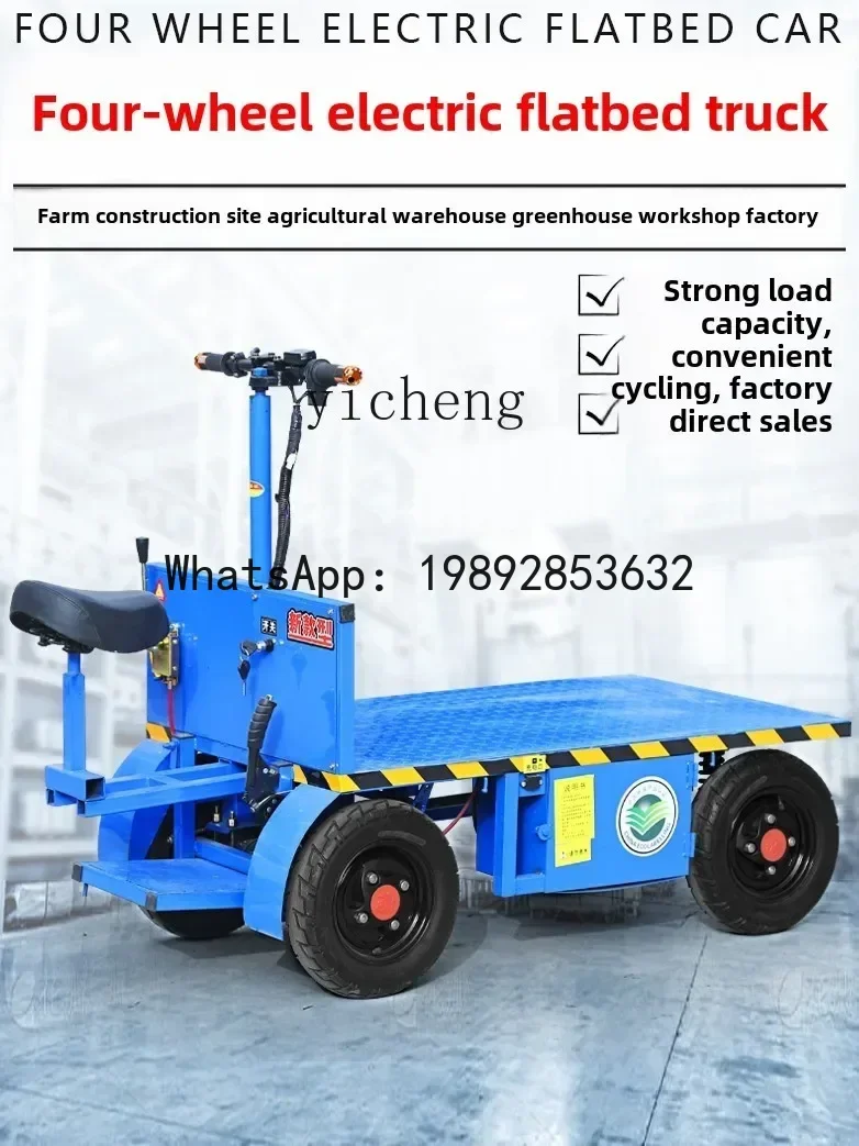 شاحنة مسطحة كهربائية ذات أربع عجلات من ABB لرفع وتعامل تربية الدفع بالدفع