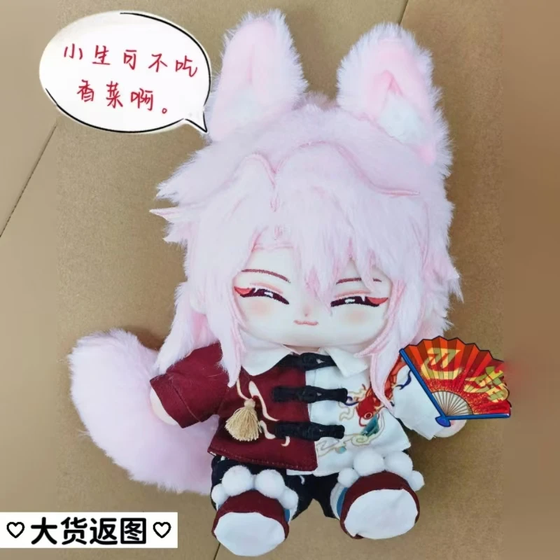 

20cm Jiao Qiu Soft Plushies Toy Anime Game Honkai: Star Rail Kawaii Cosplay Cotton Doll Body Ears Tail With Skeleton Fans Gifts