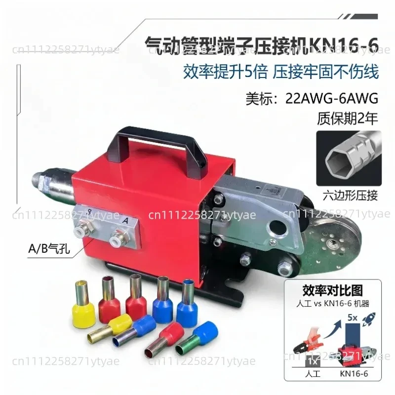 KN16-6 Pneumatic Tubular Terminal Crimping Machine VE Needle Pneumatic Crimping Pliers Cold Crimping Terminal Machine