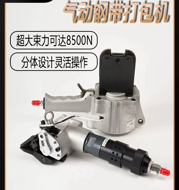 Pneumatic steel belt baler 32 split iron sheet baler automatic baler iron belt strapping machine